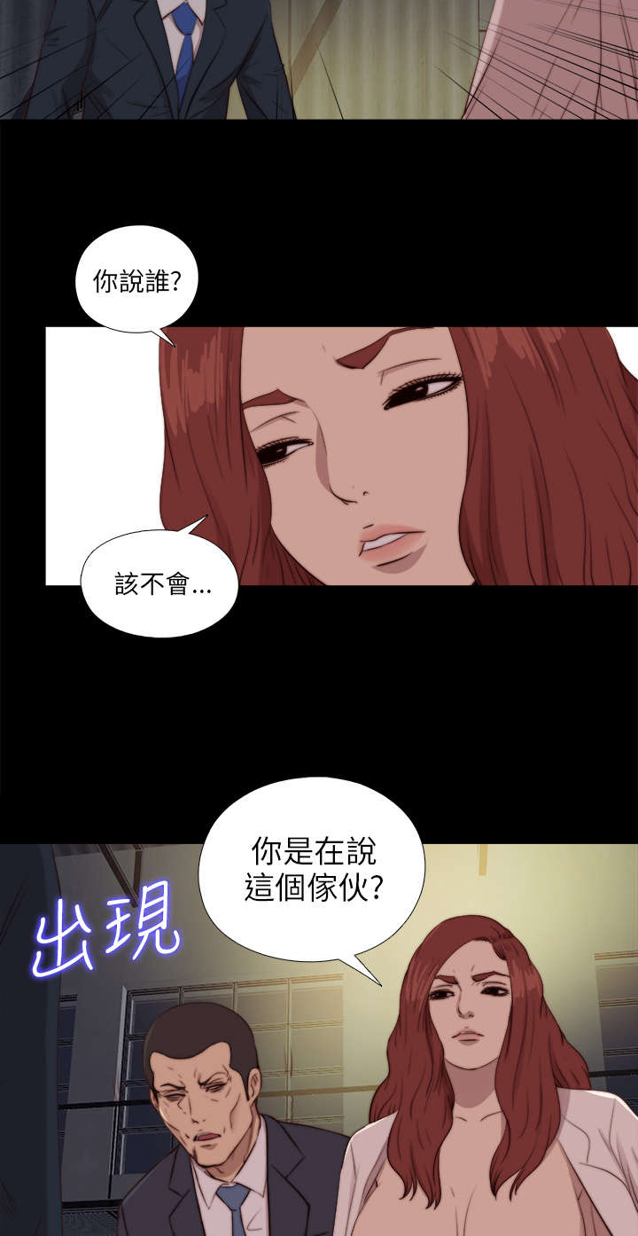 隔壁练习生漫画,第155章：初次相遇3图
