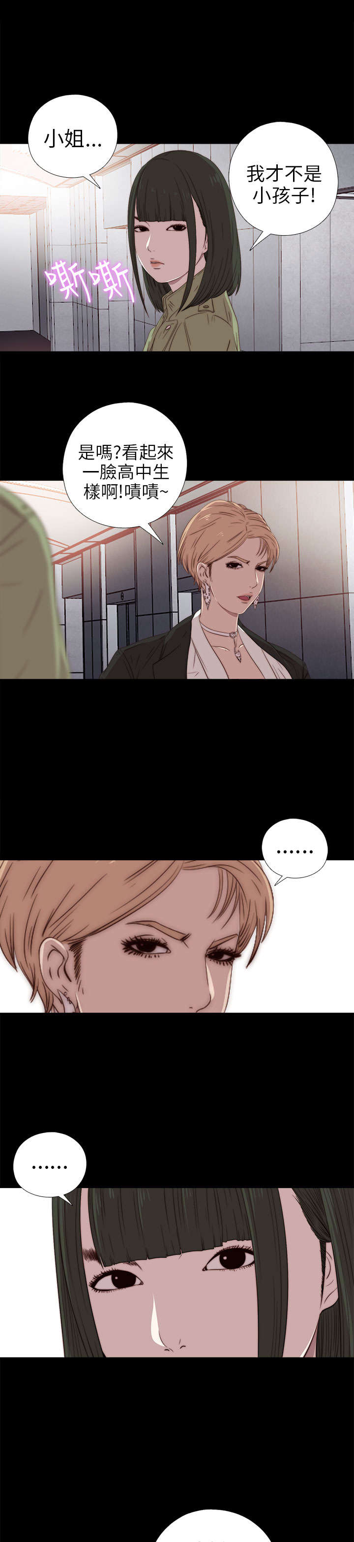 隔壁练习生漫画,第53章：发现5图