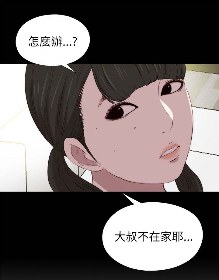 隔壁练习生漫画,第204章：做好准备4图