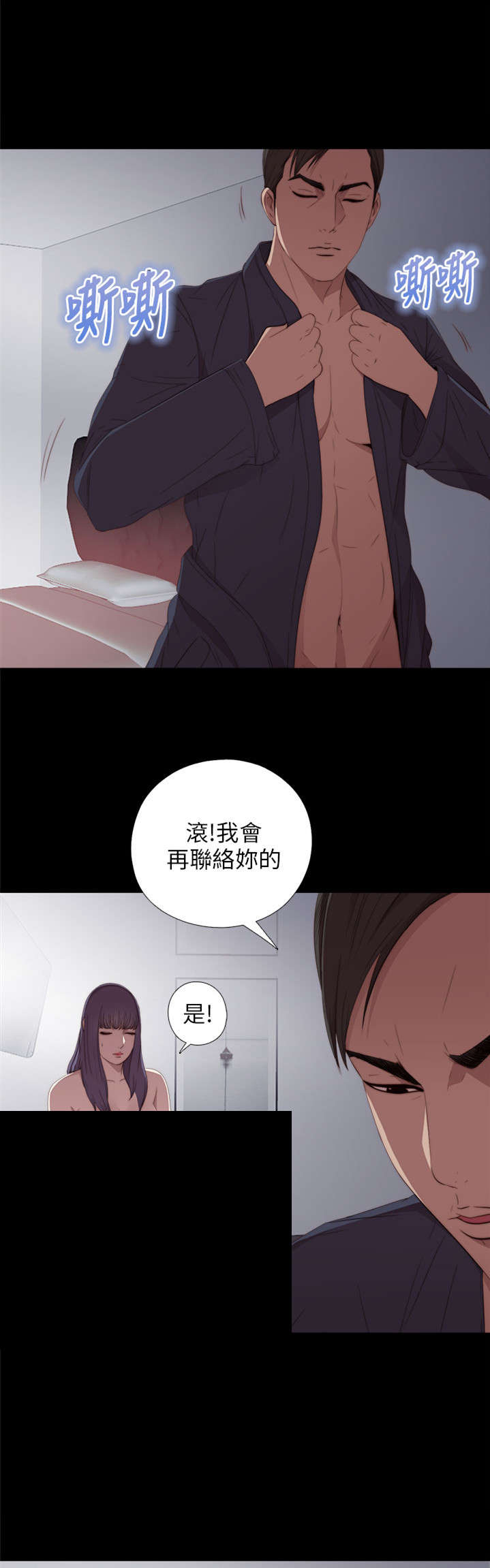 隔壁练习生漫画,第37章：一个月1图