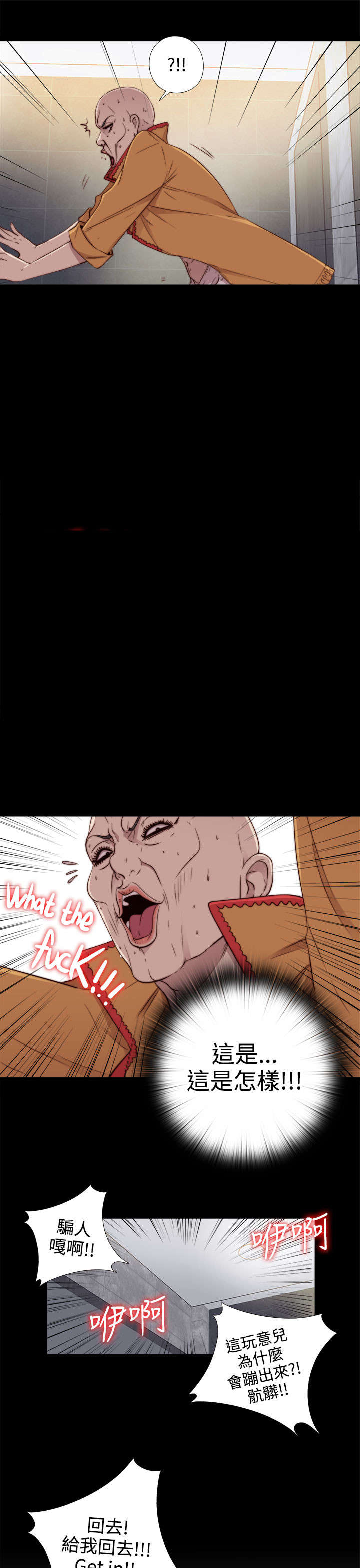 隔壁练习生漫画,第95章：终于拍好了4图