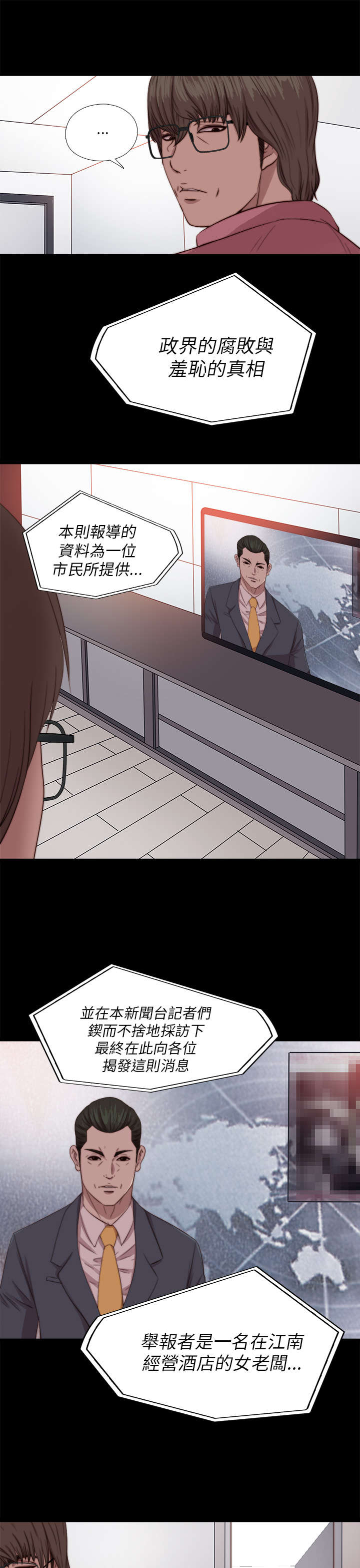 隔壁练习生漫画,第134章：自杀2图