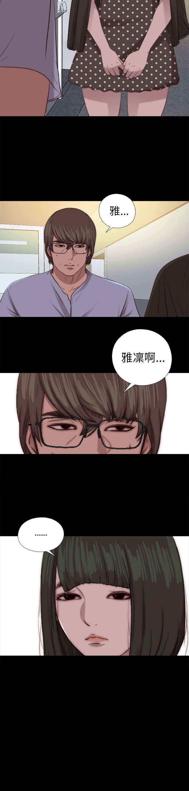隔壁练习生漫画,第147章：能为你做的2图