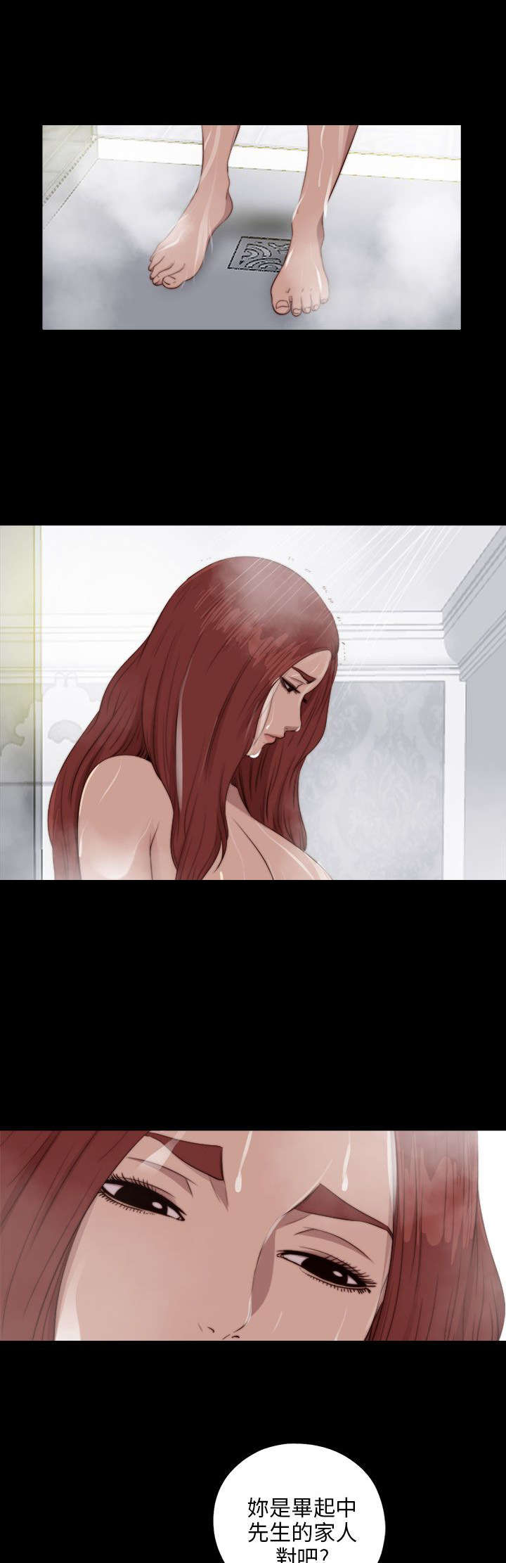 隔壁练习生漫画,第153章：彻查2图