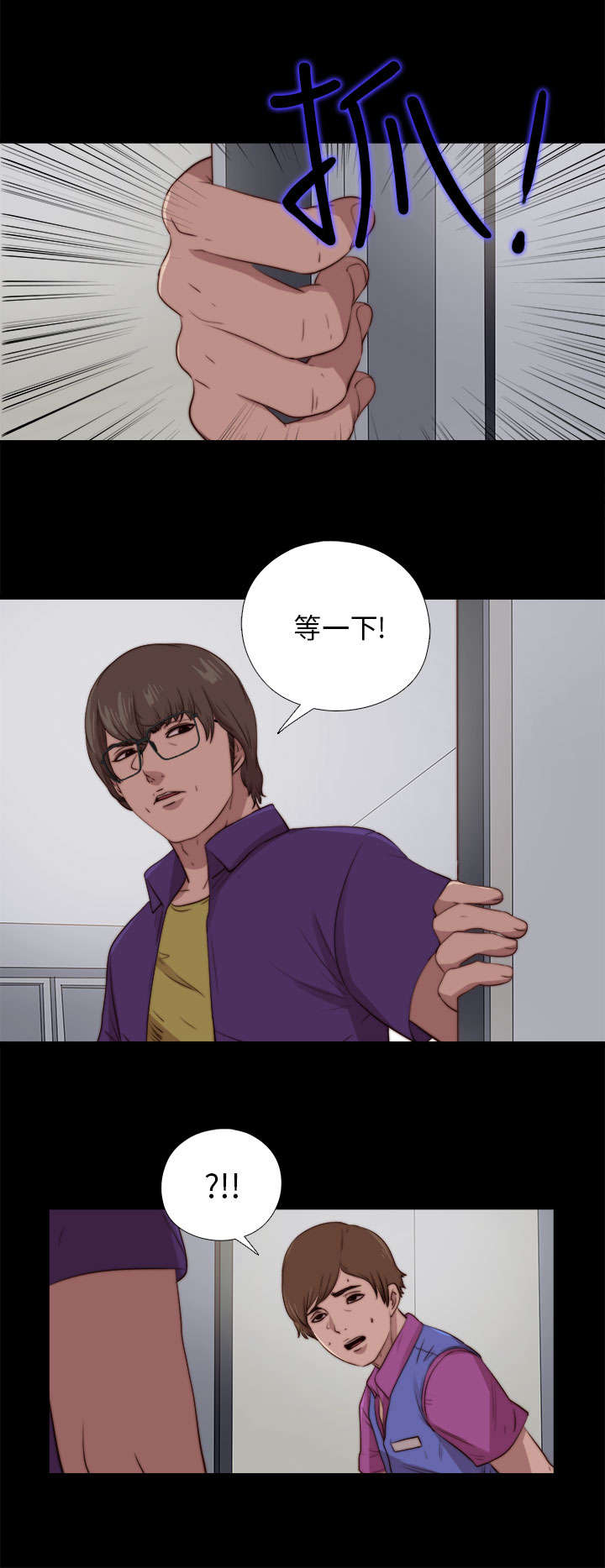 隔壁练习生漫画,第158章：鬼鬼祟祟4图