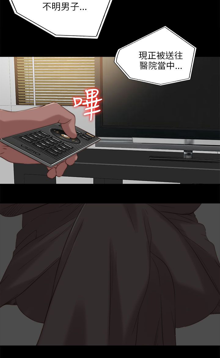 隔壁练习生漫画,第201章：莫名的不安3图