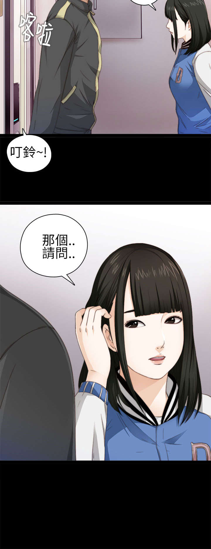 隔壁练习生漫画,第7章：换灯4图