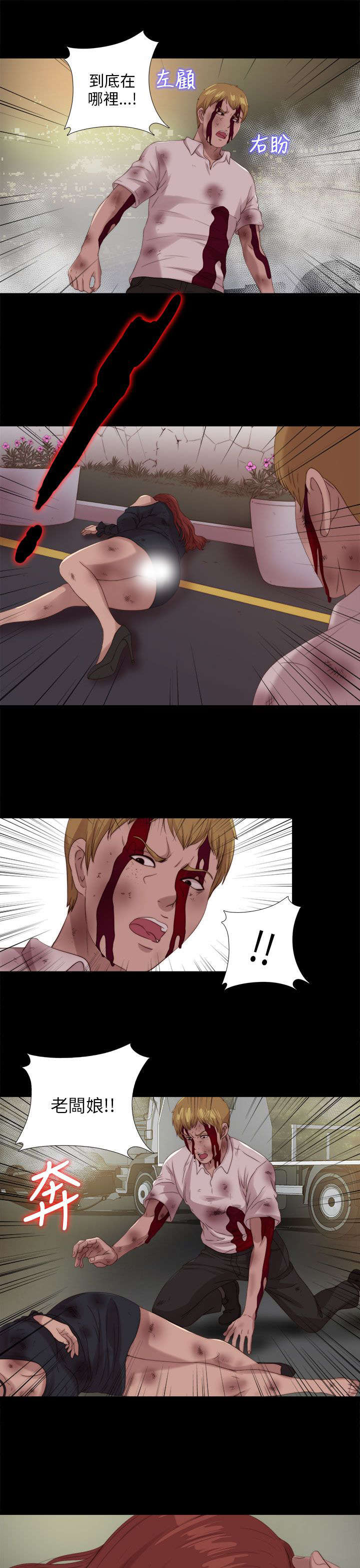 隔壁练习生漫画,第190章：遗言5图