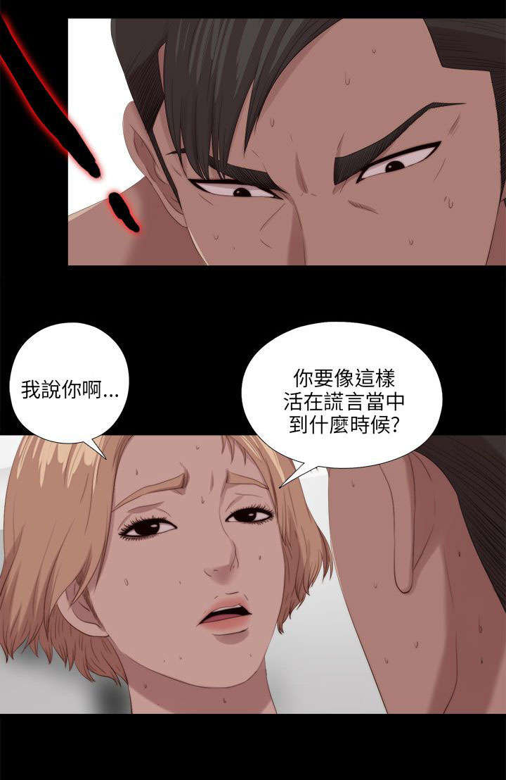 隔壁练习生漫画,第195章：老板娘的笑容1图