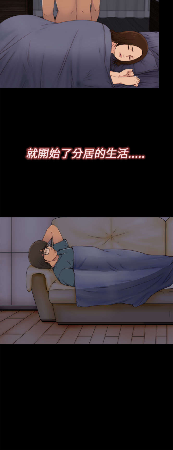 隔壁练习生漫画,第9章：起中的妻子3图