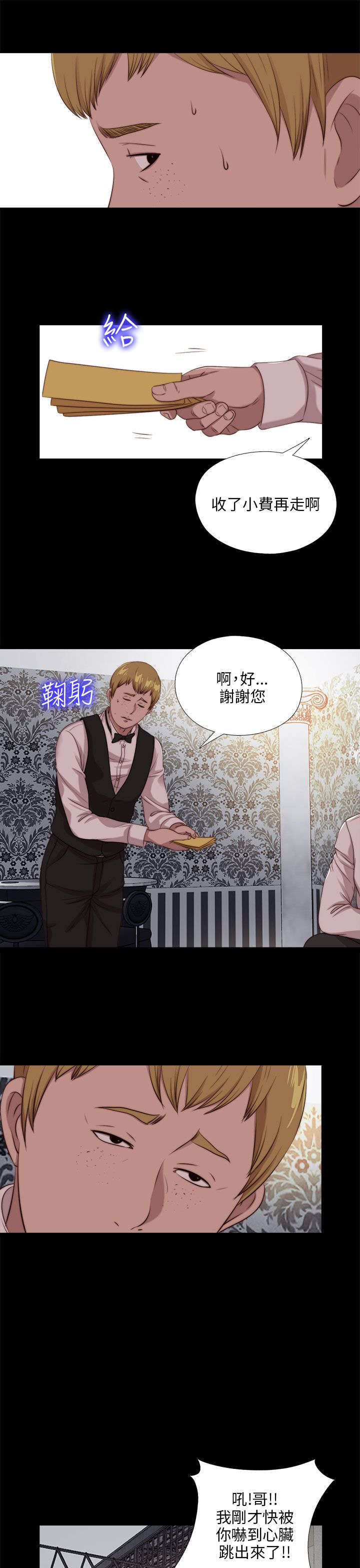 隔壁练习生漫画,第176章：打听1图