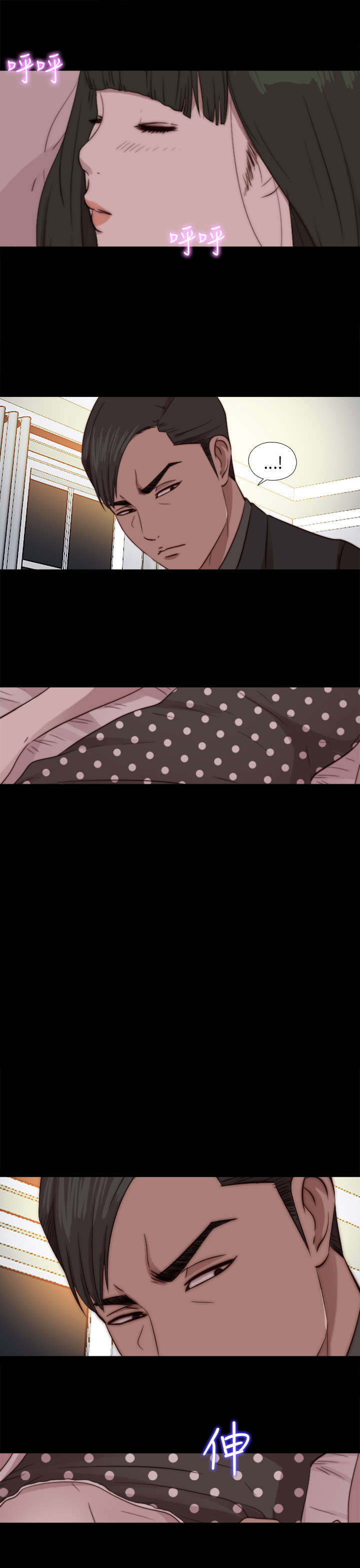 隔壁练习生漫画,第138章：喝醉3图