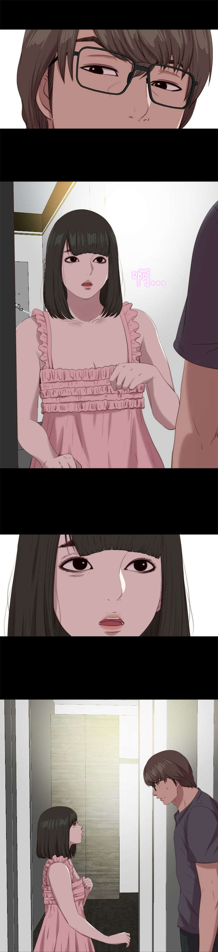 隔壁练习生漫画,第196章：一起生活吧1图