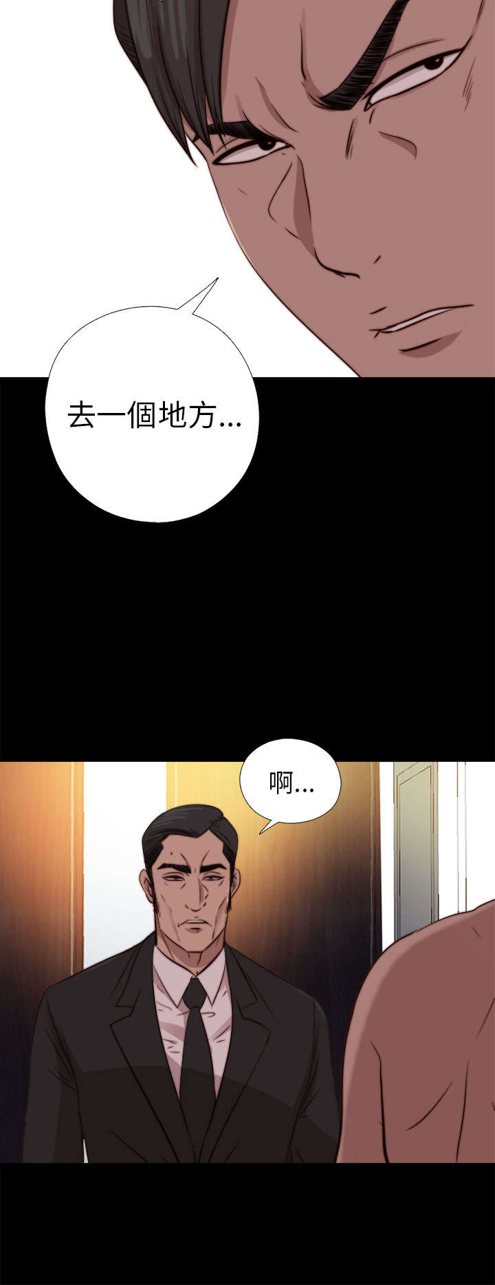 隔壁练习生漫画,第142章：你不是那种人1图