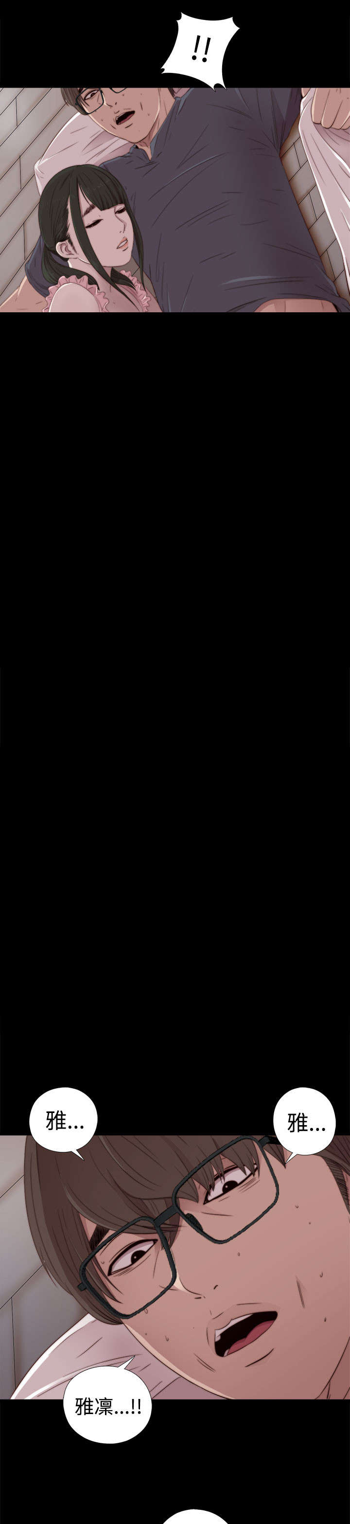 隔壁练习生漫画,第58章：很久没来了4图