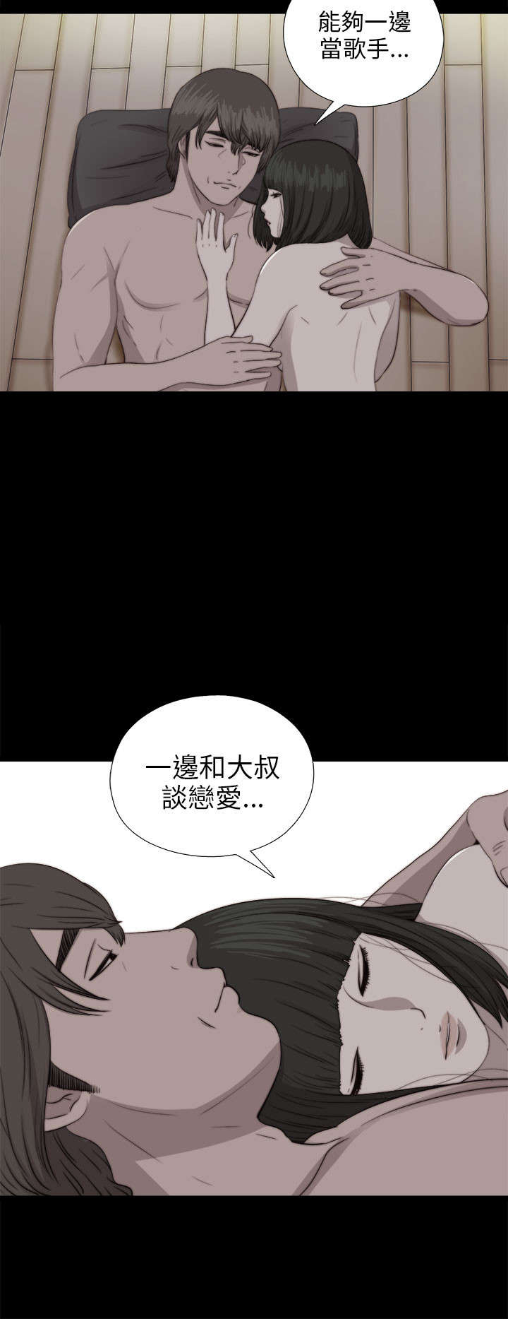 隔壁练习生漫画,第143章：话题人物1图
