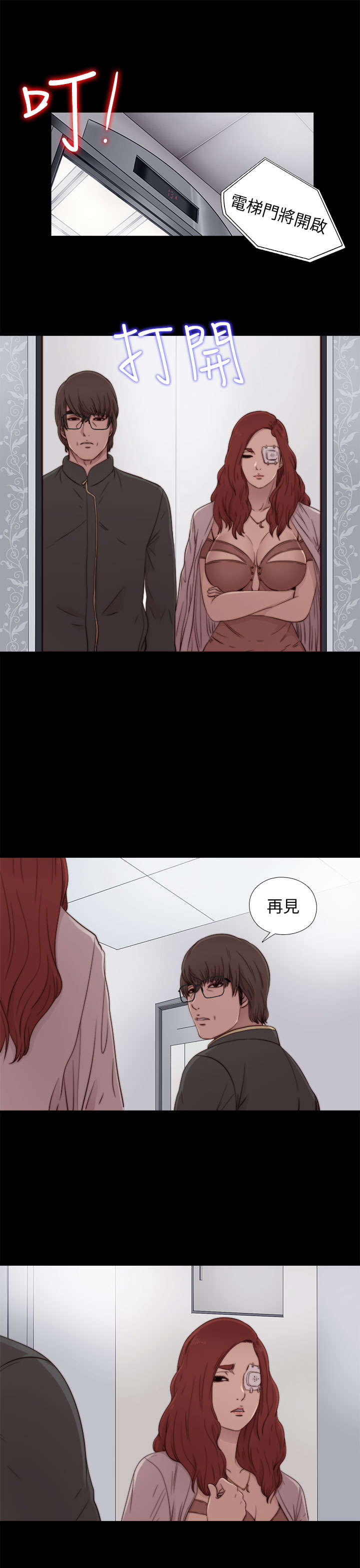 隔壁练习生漫画,第100章：只是想跟你1图