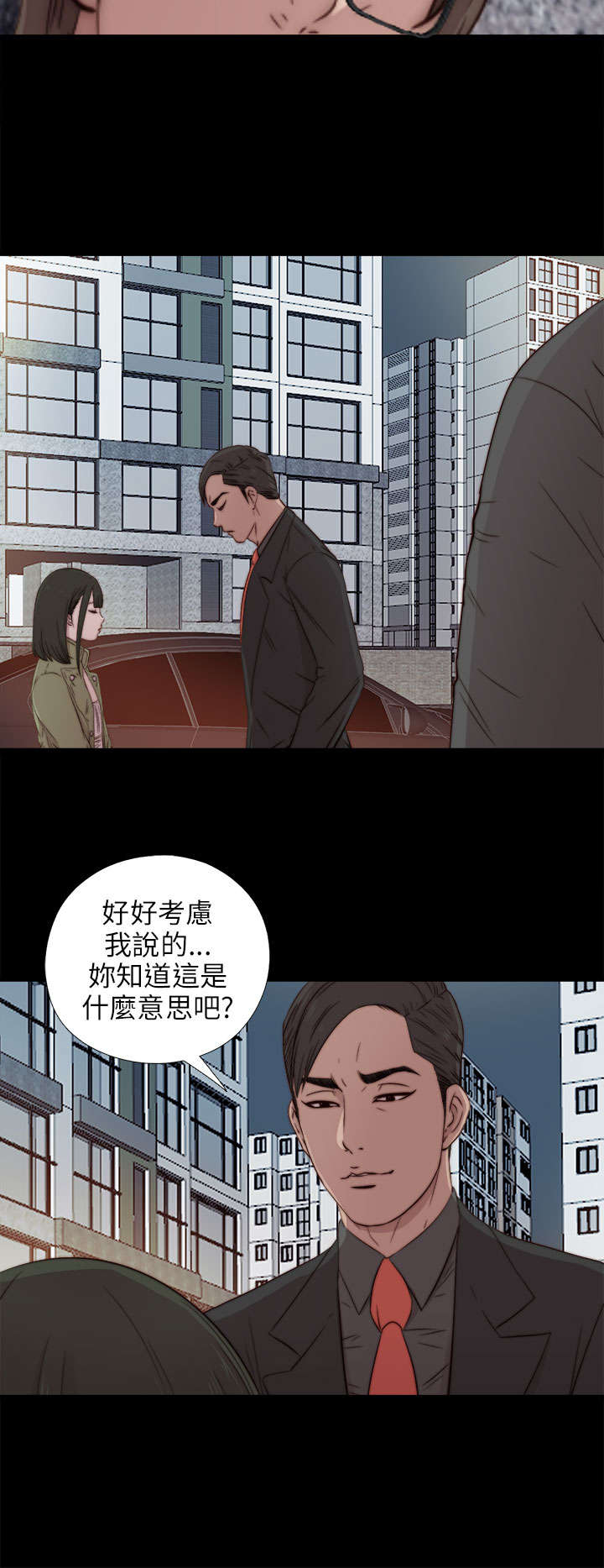 隔壁练习生漫画,第72章：初次碰面2图