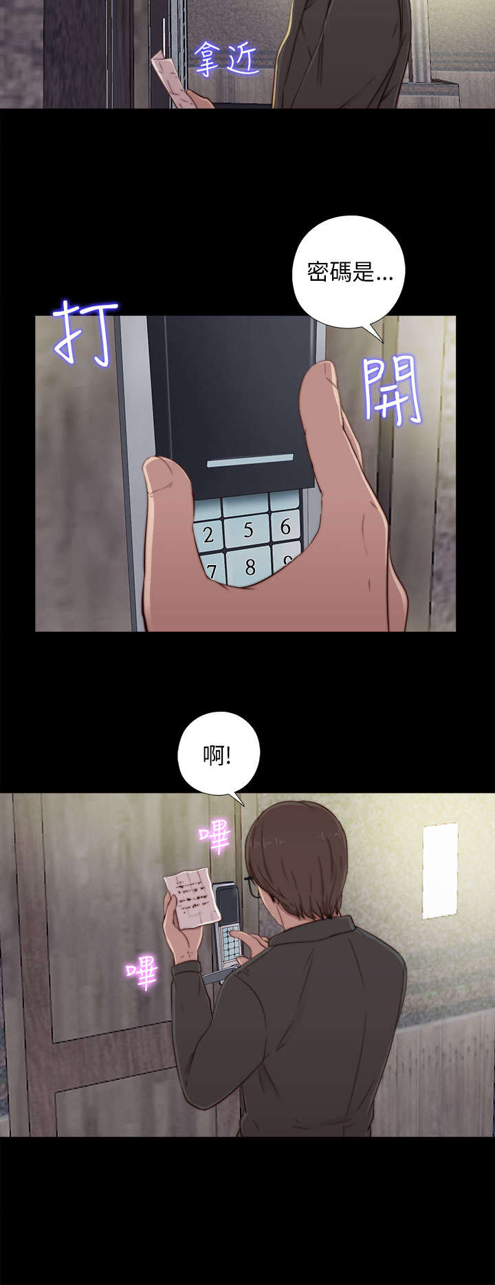 隔壁练习生漫画,第84章：到宿舍1图