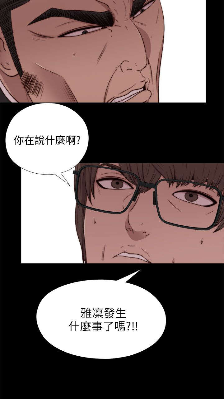 隔壁练习生漫画,第166章：虐待1图
