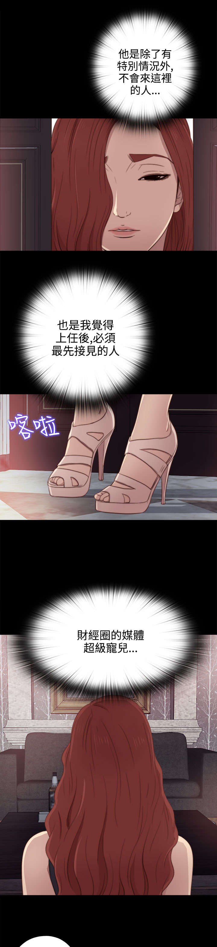 隔壁练习生漫画,第58章：很久没来了5图