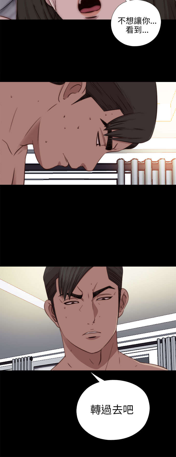 隔壁练习生漫画,第141章：停下来4图