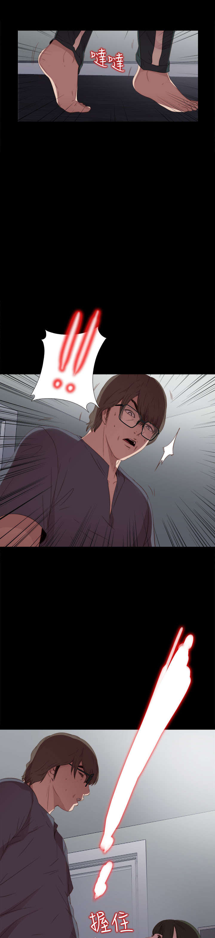 隔壁练习生漫画,第44章：你这是干什么5图