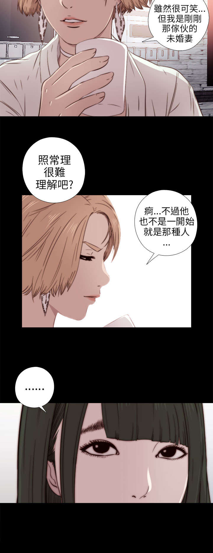 隔壁练习生漫画,第65章：痛苦的过去3图