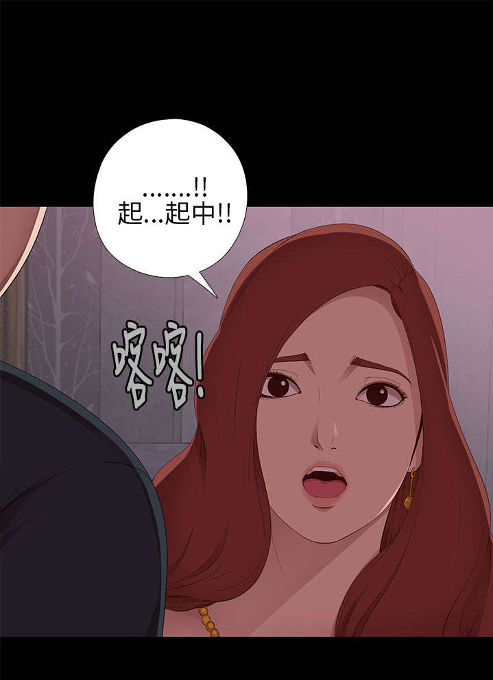 隔壁练习生漫画,第13章：出事的那天3图