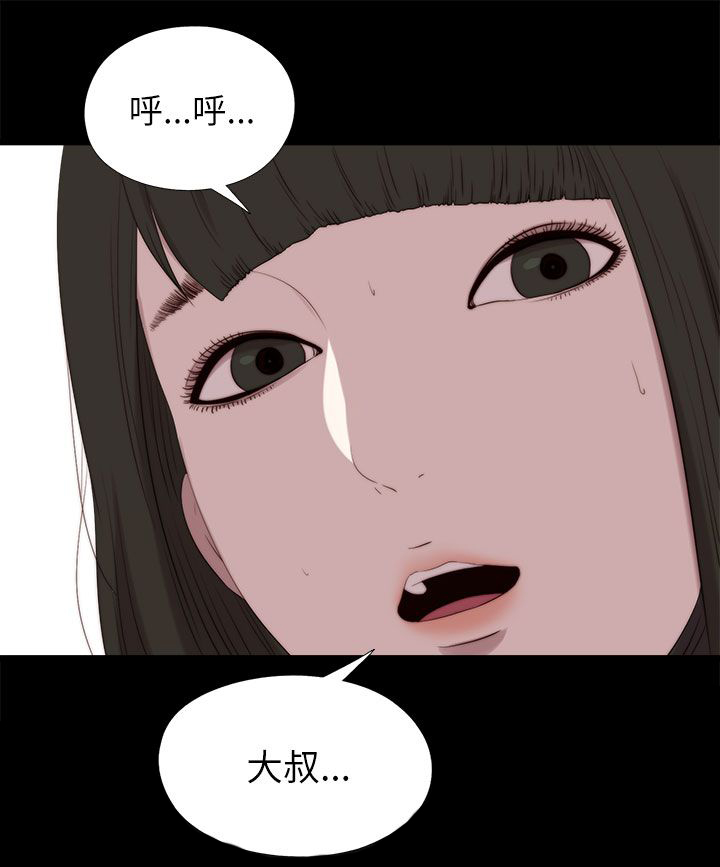 隔壁练习生漫画,第210章：后援团1图