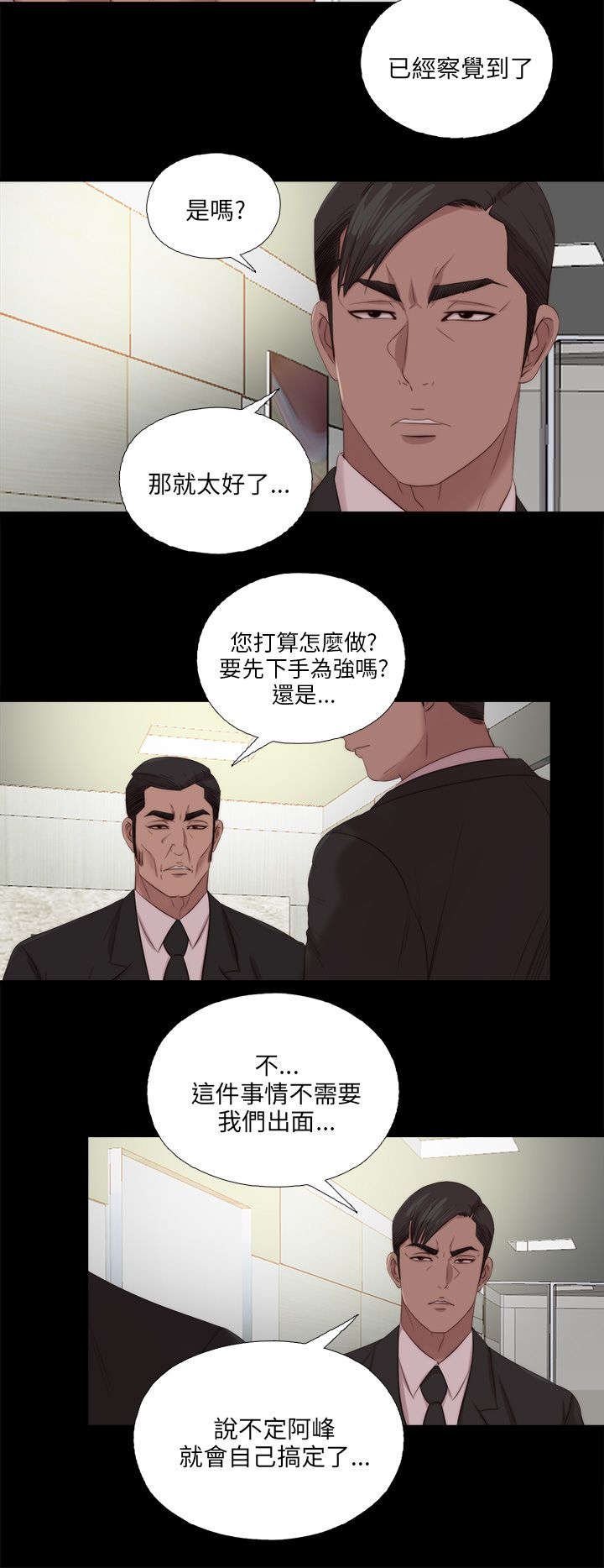 隔壁练习生漫画,第193章：忠犬5图
