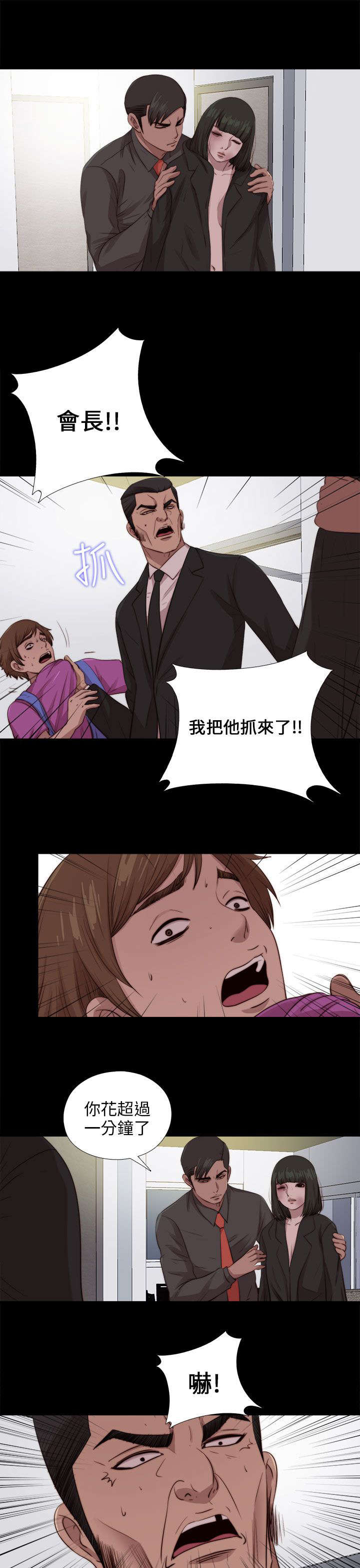 隔壁练习生漫画,第170章：解救2图