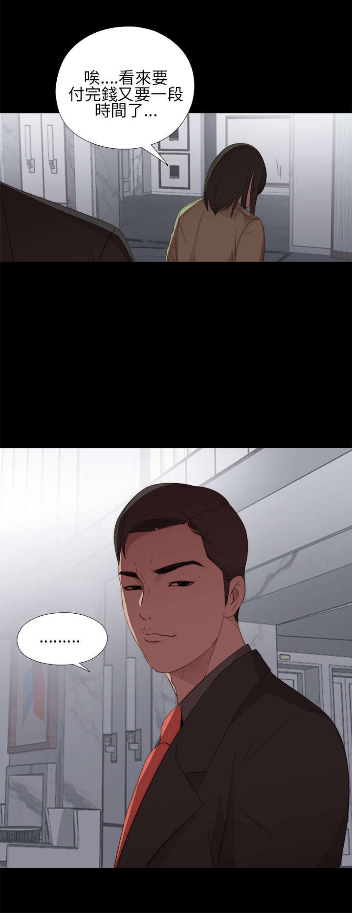 隔壁练习生漫画,第28章：手机4图