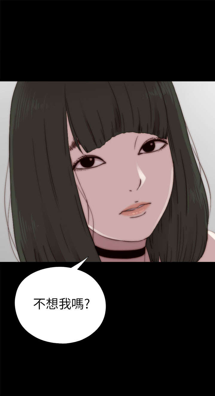 隔壁练习生漫画,第107章：过得好不好4图
