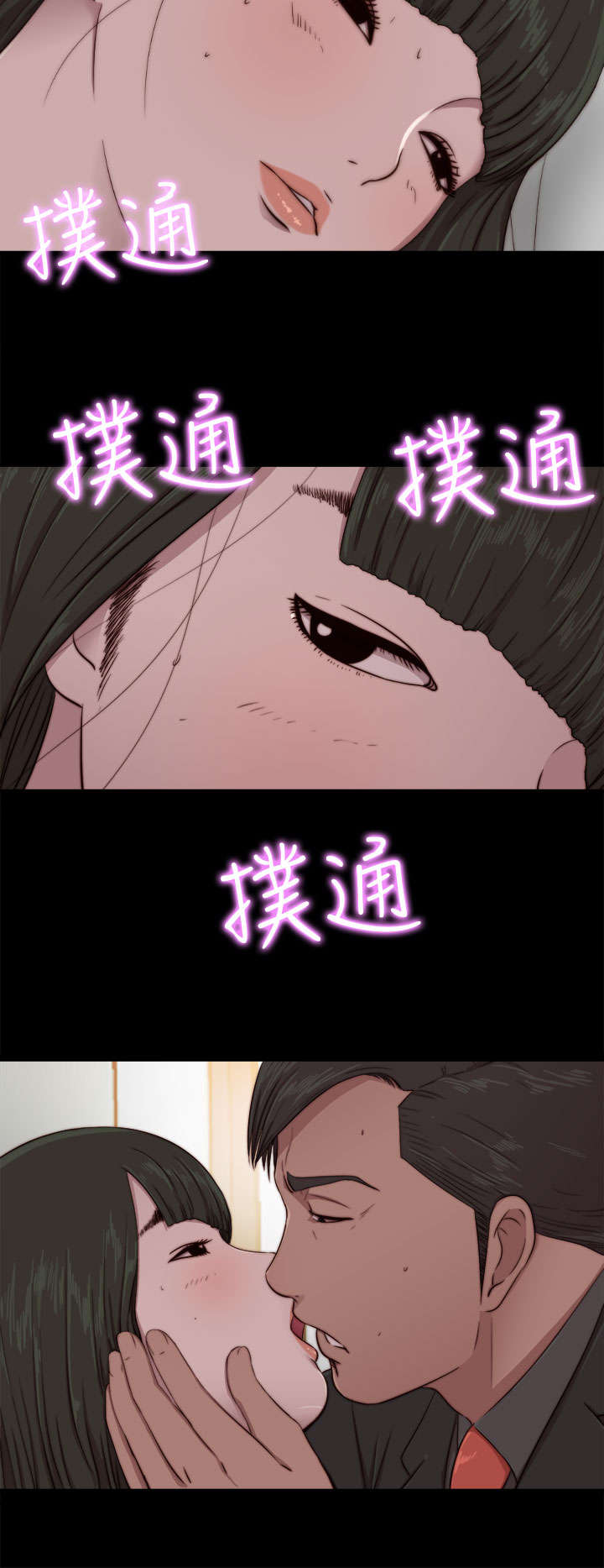 隔壁练习生漫画,第139章：阿峰相救1图