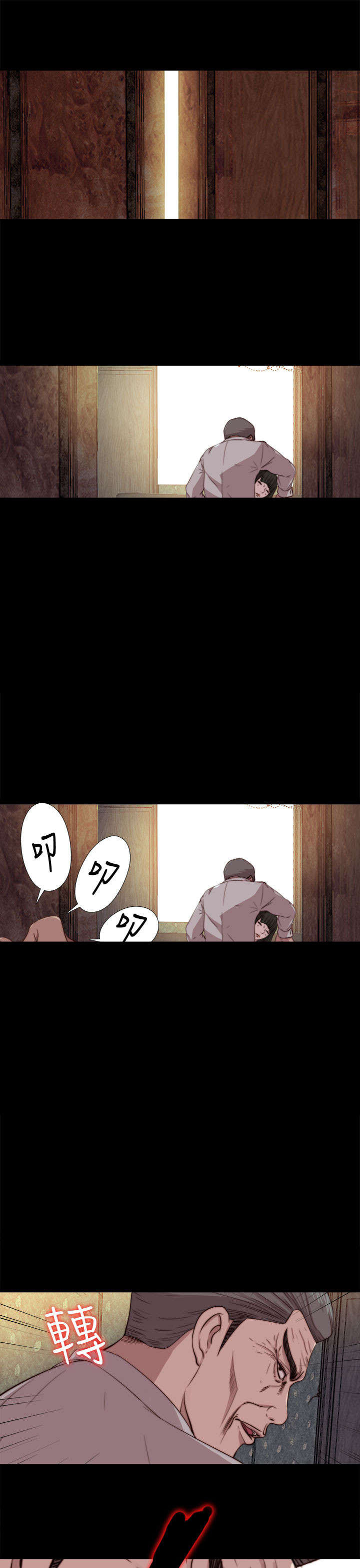 隔壁练习生漫画,第118章：心肝宝贝4图