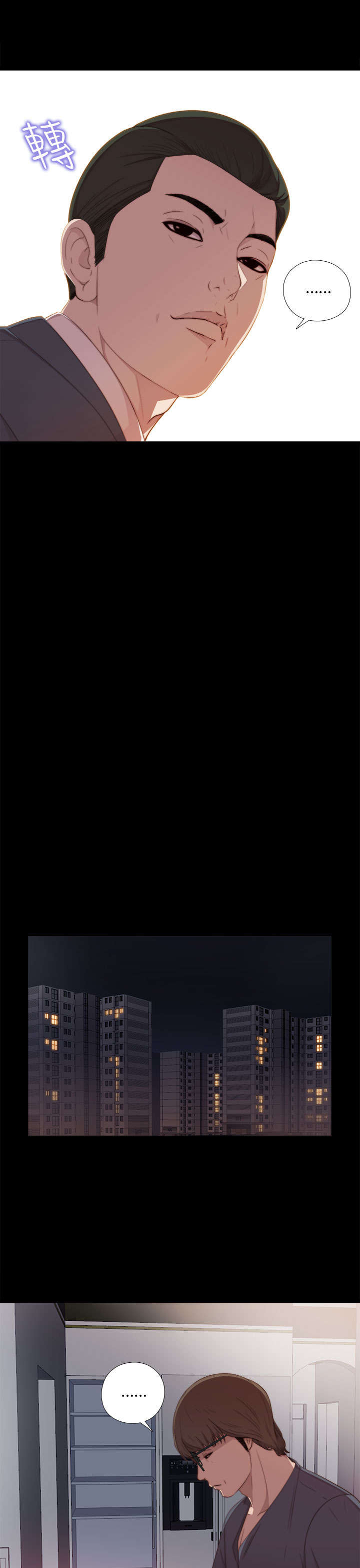 隔壁练习生漫画,第40章：好久不见5图