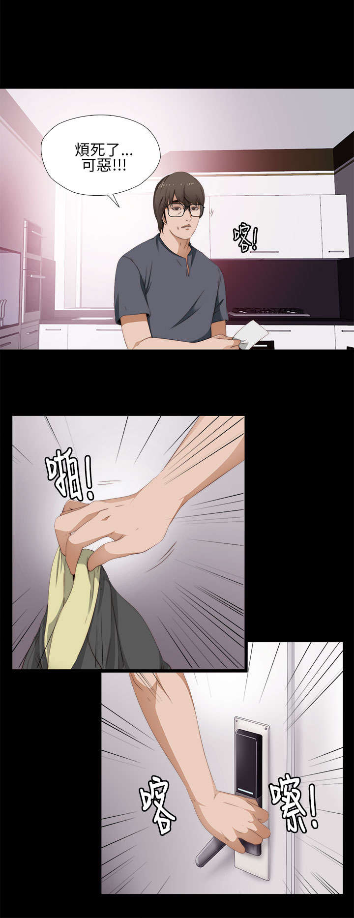 隔壁练习生漫画,第19章：心脏停止3图