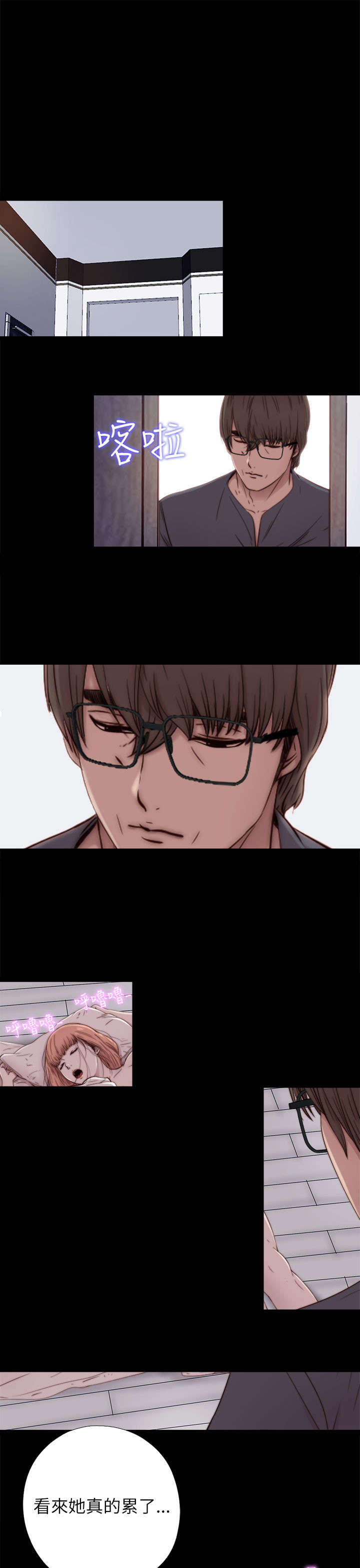 隔壁练习生漫画,第90章：喜欢原本的你1图