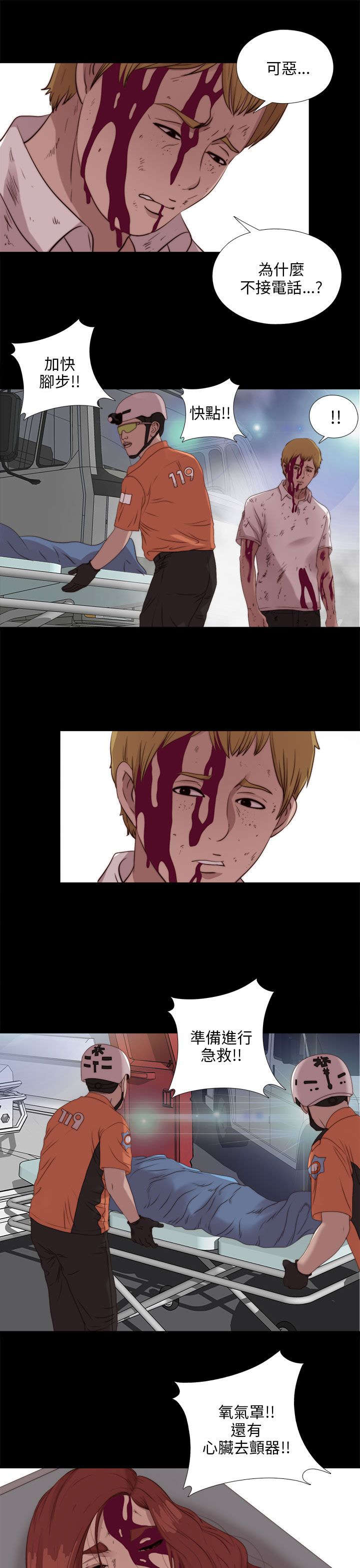 隔壁练习生漫画,第186章：清醒4图