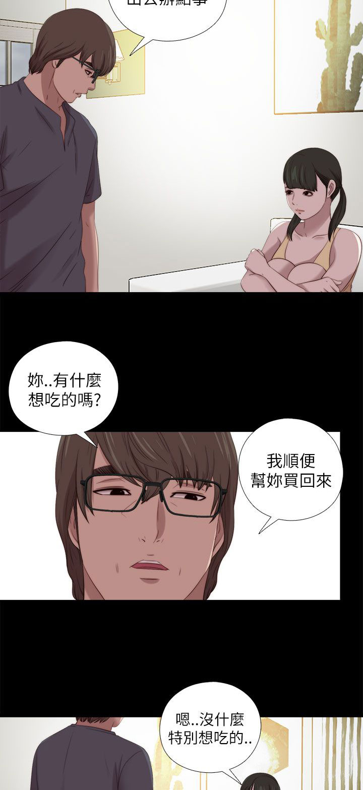 隔壁练习生漫画,第203章：担忧4图