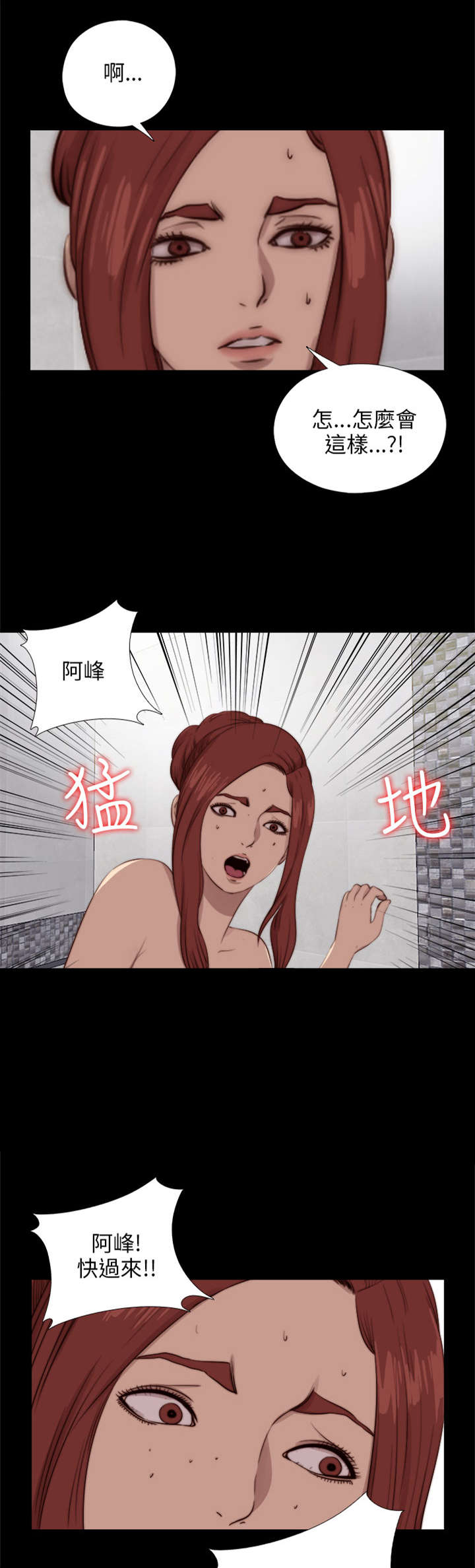 隔壁练习生漫画,第159章：一片黑暗1图