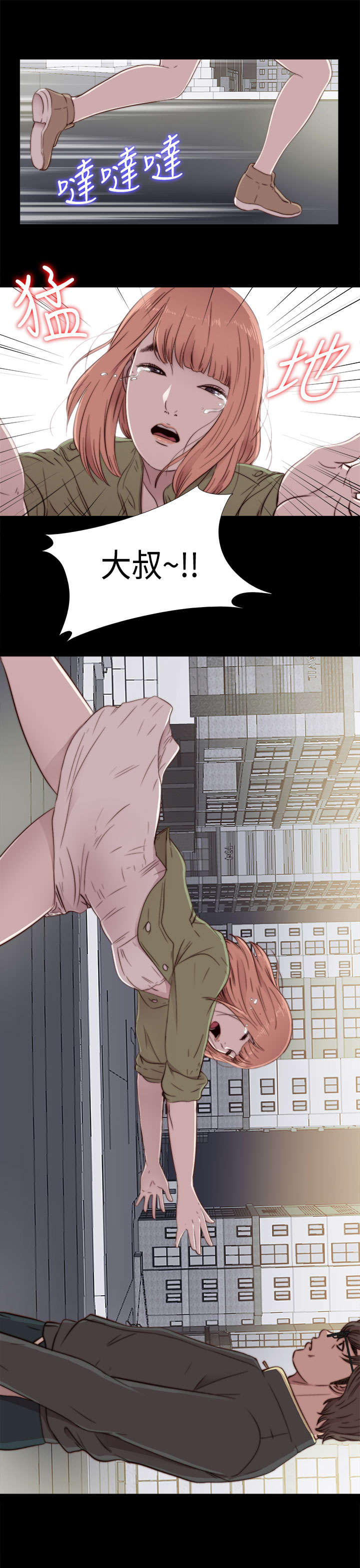 隔壁练习生漫画,第88章：我很想你1图