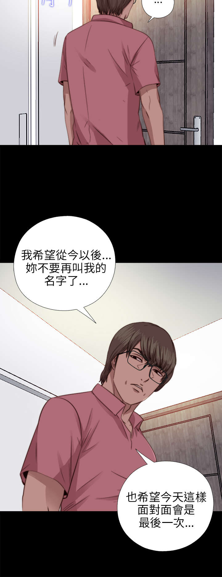 隔壁练习生漫画,第134章：自杀4图