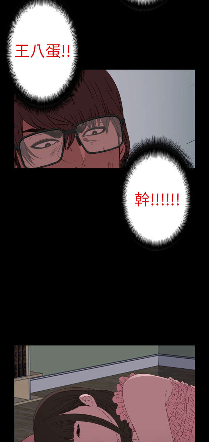 隔壁练习生漫画,第26章：同样的话说两遍5图