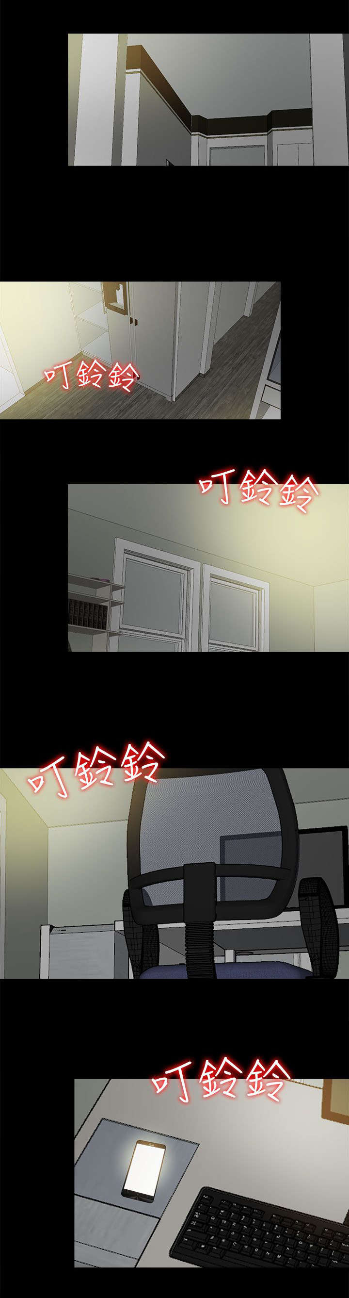 隔壁练习生漫画,第186章：清醒1图