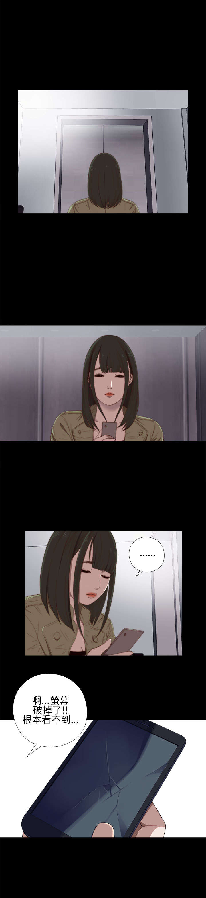 隔壁练习生漫画,第29章：我会治好你1图