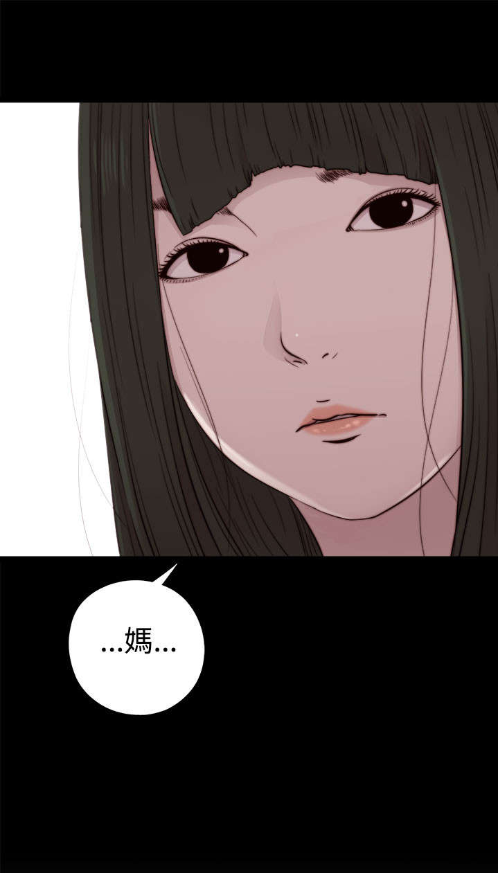 隔壁练习生漫画,第103章：揭中伤口2图