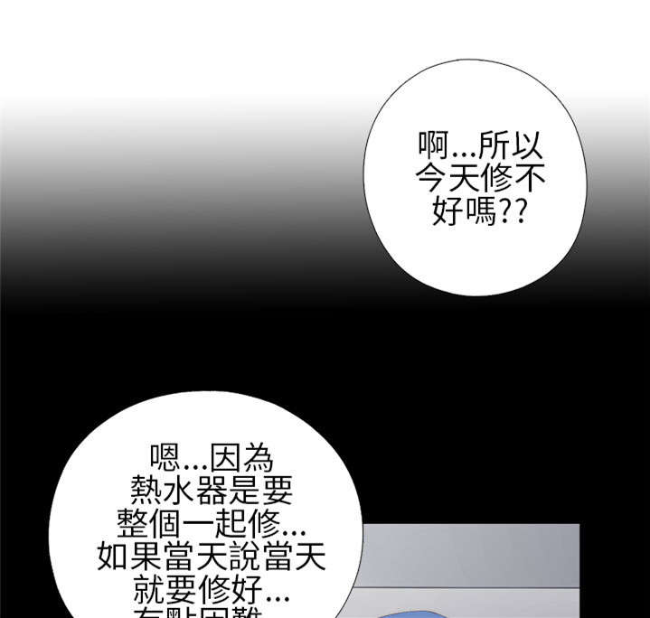 隔壁练习生漫画,第21章：密码是生日5图
