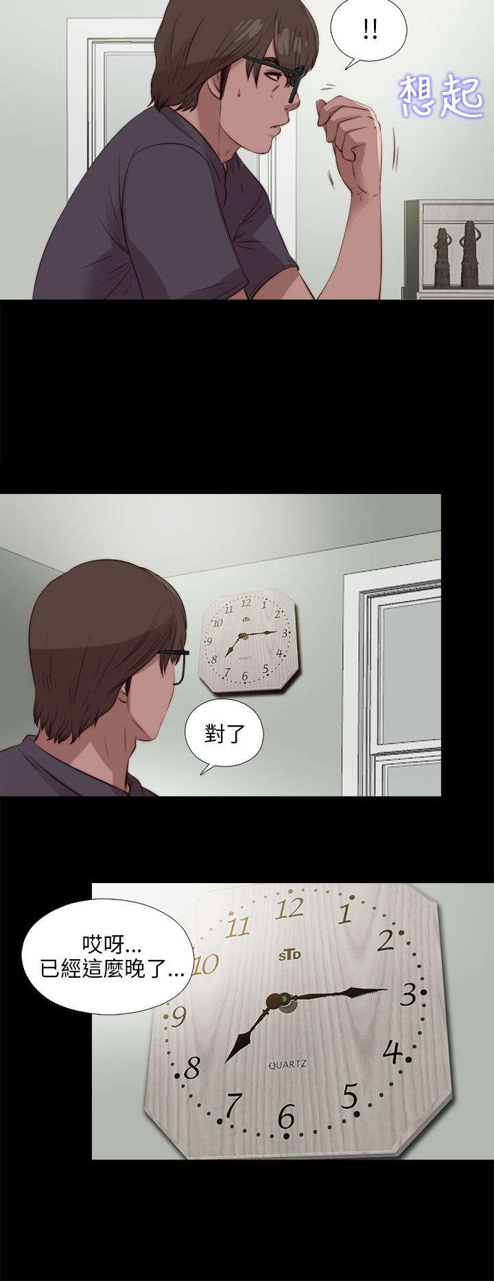 隔壁练习生漫画,第182章：有信心3图